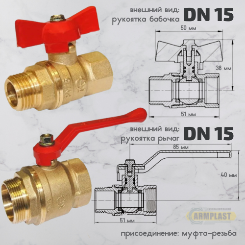 Шаровой кран. Латунный шаровый кран 15 мм 11Б27п1