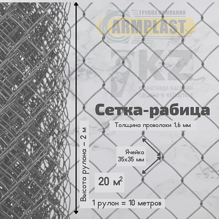 Сетка-рабица 35х35 2м Сетка-рабица 35х35 2м
