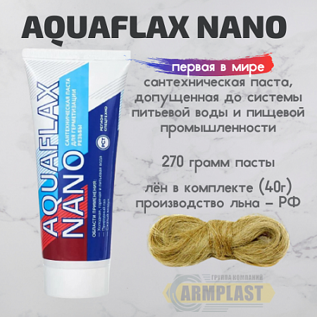 Aquaflax nano, 270 гр. тюбик + 40 гр. лён Aquaflax nano, 270 гр. тюбик + 40 гр. лён