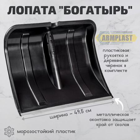 Лопаты ЛСП Богатырь с ал/п Лопаты ЛСП Богатырь с ал/п