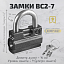 Замки ВС2-7 Замки ВС2-7