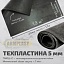 Техпластина ТМКЩ-С 5,0 мм (рулон) Техпластина ТМКЩ-С 5,0 мм (рулон)