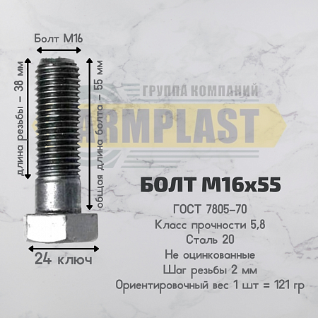 Болты М 16