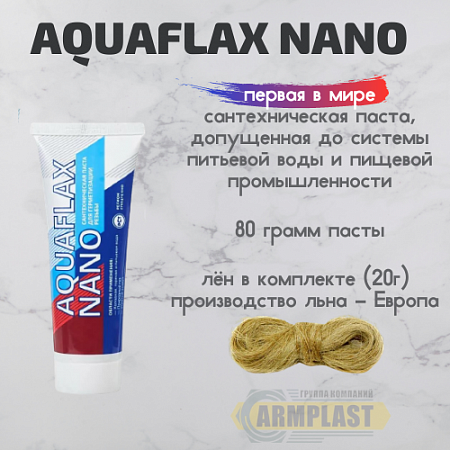 Aquaflax nano, 80 гр. тюбик + 20 гр. лён (ЕВРО) Aquaflax nano, 80 гр. тюбик + 20 гр. лён (ЕВРО)