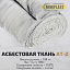 Асботкань АТ-2 Асботкань АТ-2