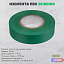 Изолента ПВХ зеленая Изолента ПВХ зеленая