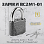 Замки ВС2М1-01 Замки ВС2М1-01