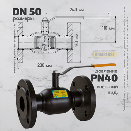 Кран фланцевый 11с32п DN 50/40 Ру40 Кран фланцевый 11с32п DN 50/40 Ру40