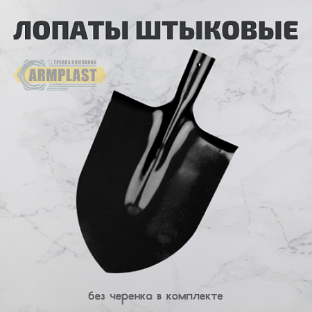 Лопаты ЛКО Лопаты ЛКО