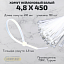 Хомут нейлон 4,8*450 Белый (100шт) Хомут нейлон 4,8*450 Белый (100шт)