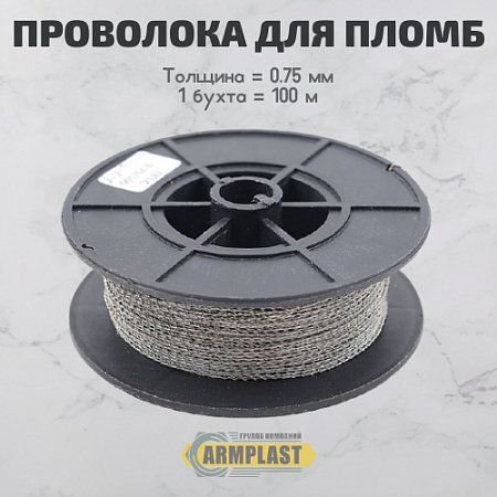 Проволока для пломб Проволока для пломб