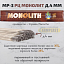 Электроды РЦ МОНОЛИТ(2,5кг)д.4,0 Электроды РЦ МОНОЛИТ(2,5кг)д.4,0